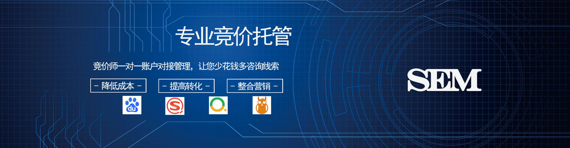 吴堡竞价广告